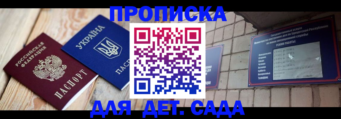 прописка паспорт в Мегионе