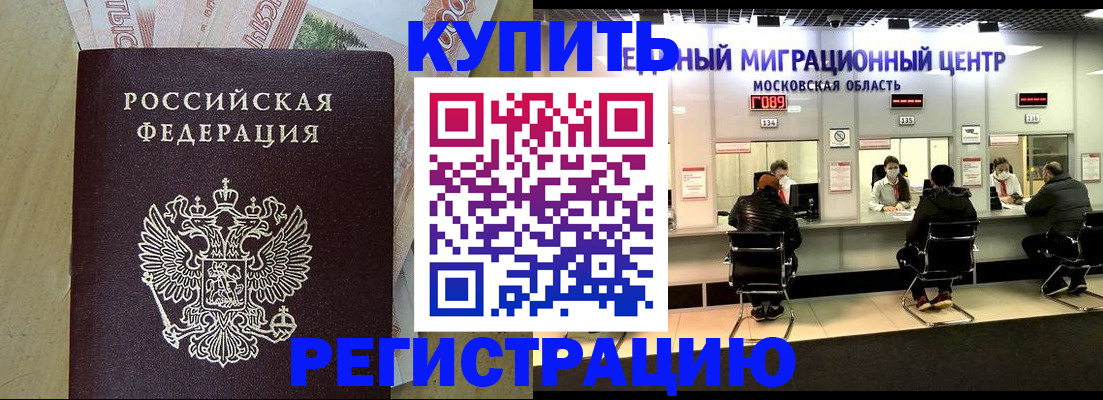 временная регистрация адрес в Мегионе