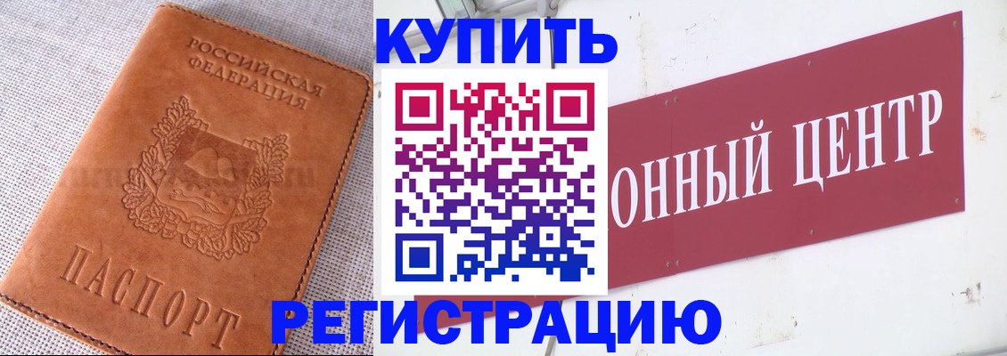 прописка гарантия в Мегионе
