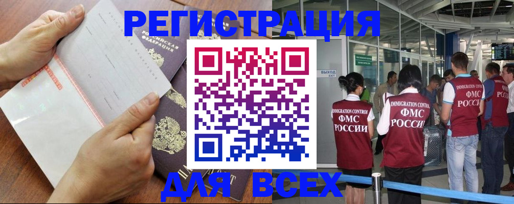 временная регистрация гарантия в Мегионе