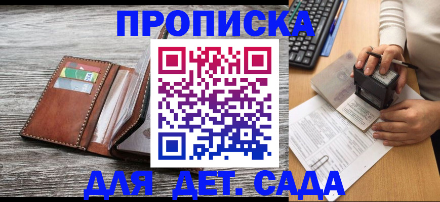 купить прописку в Мегионе
