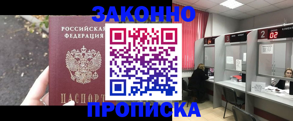 прописка для школы в Мегионе