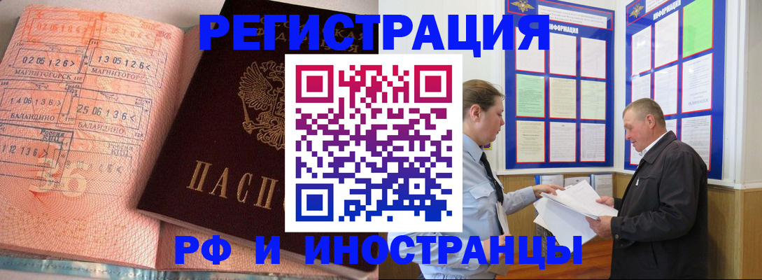 прописка иностранных граждан в Мегионе
